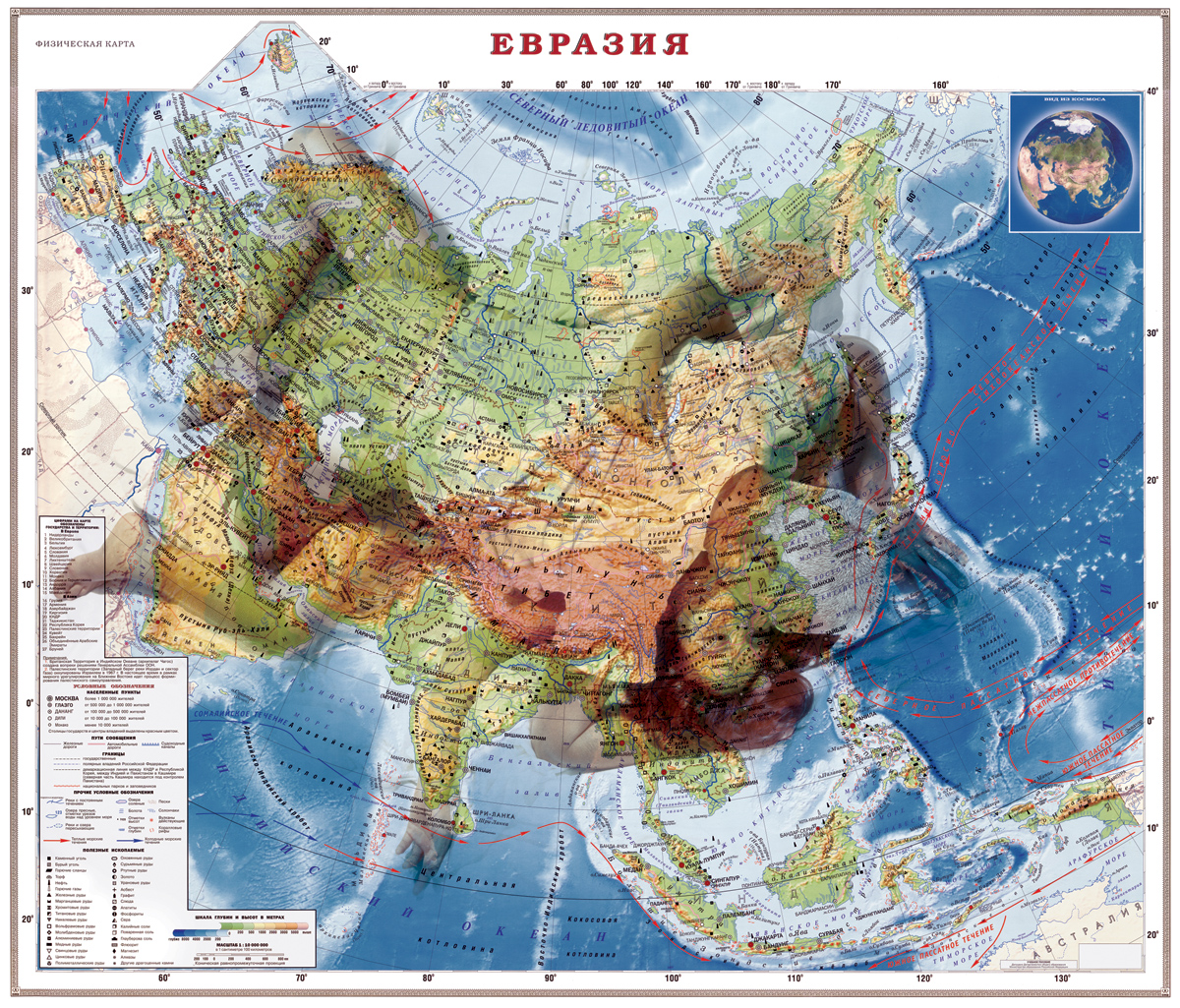 Евразия