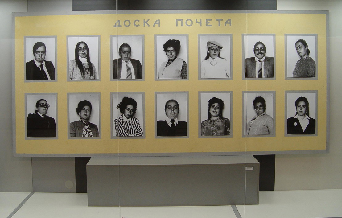 Доска почета